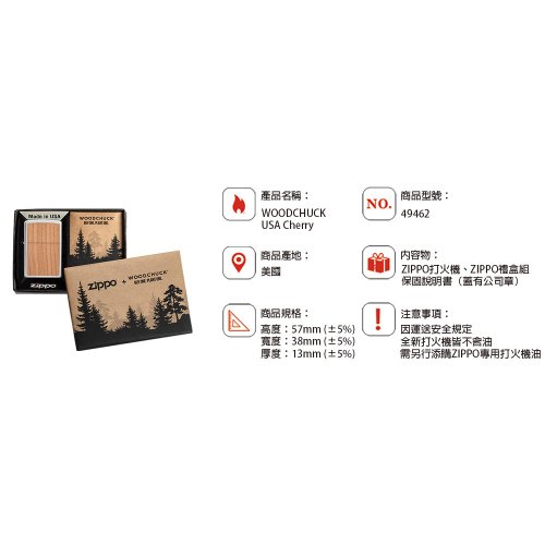 ZIPPO公式旗艦店】チェリー木目 防風ライター 49462 - ショップ