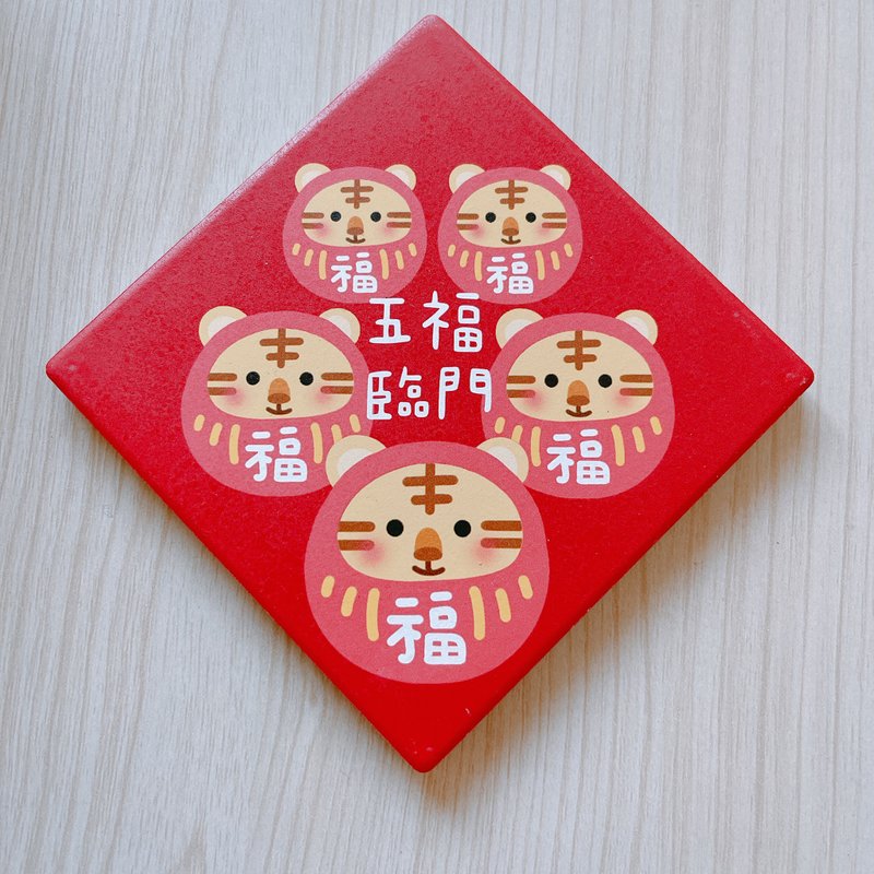 五福臨門 方形 吸水杯墊 - 杯墊 - 瓷 白色