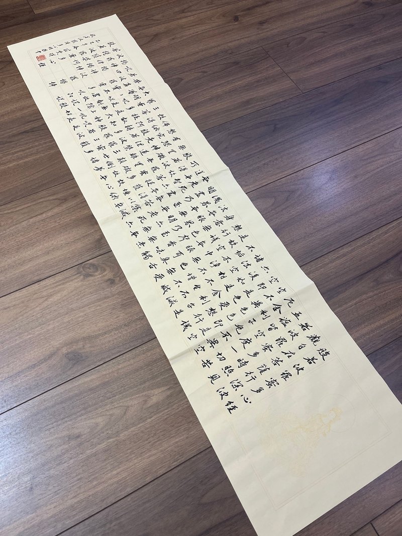 心經 手寫橫幅書法作品 - 海報/掛畫/掛布 - 紙 
