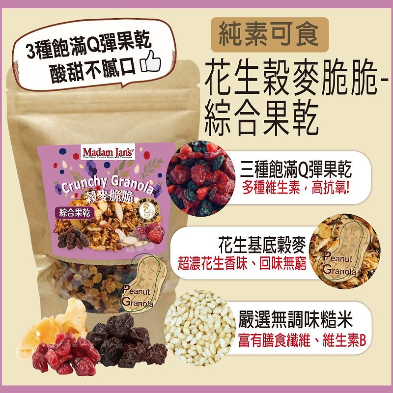 New flavor!! Peanut cereal crunch - mixed dried fruits - ซีเรียล - อาหารสด สีส้ม