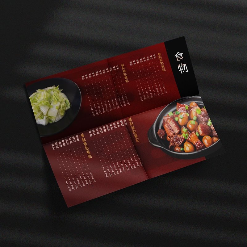 客製化價目表-橫式【 餐飲款 9 】 - 卡片/明信片 - 紙 白色