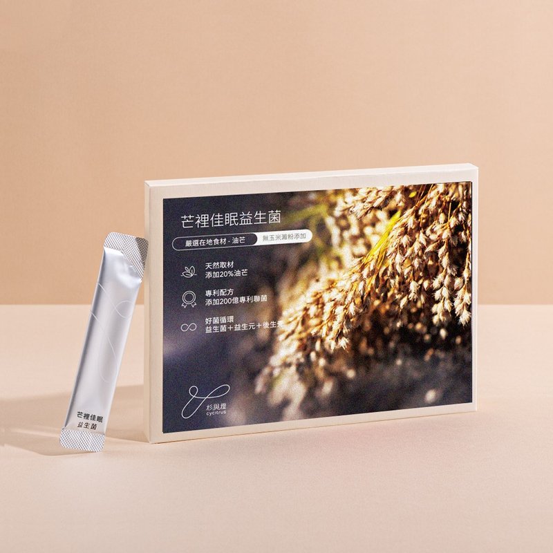 【小農系列益生菌】芒裡佳眠益生菌10入 | Cycitrus 杉與橙 - 養生/保健食品/飲品 - 濃縮/萃取物 卡其色