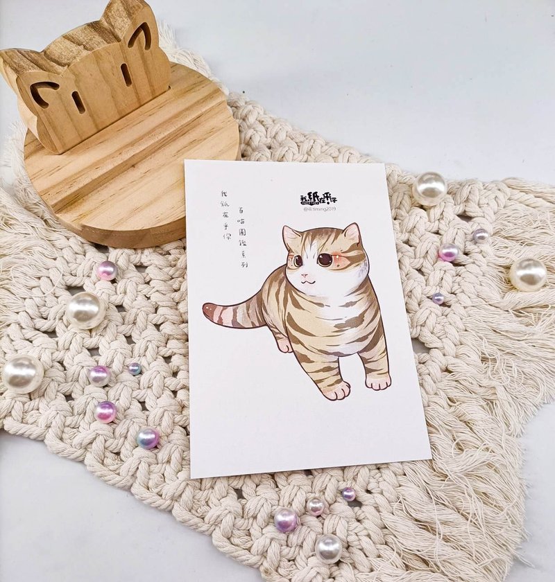 ME182-A73_我紙在乎你百喵圖鑑系列明信片_ill.timing Hundred meow cute postcard - การ์ด/โปสการ์ด - กระดาษ หลากหลายสี