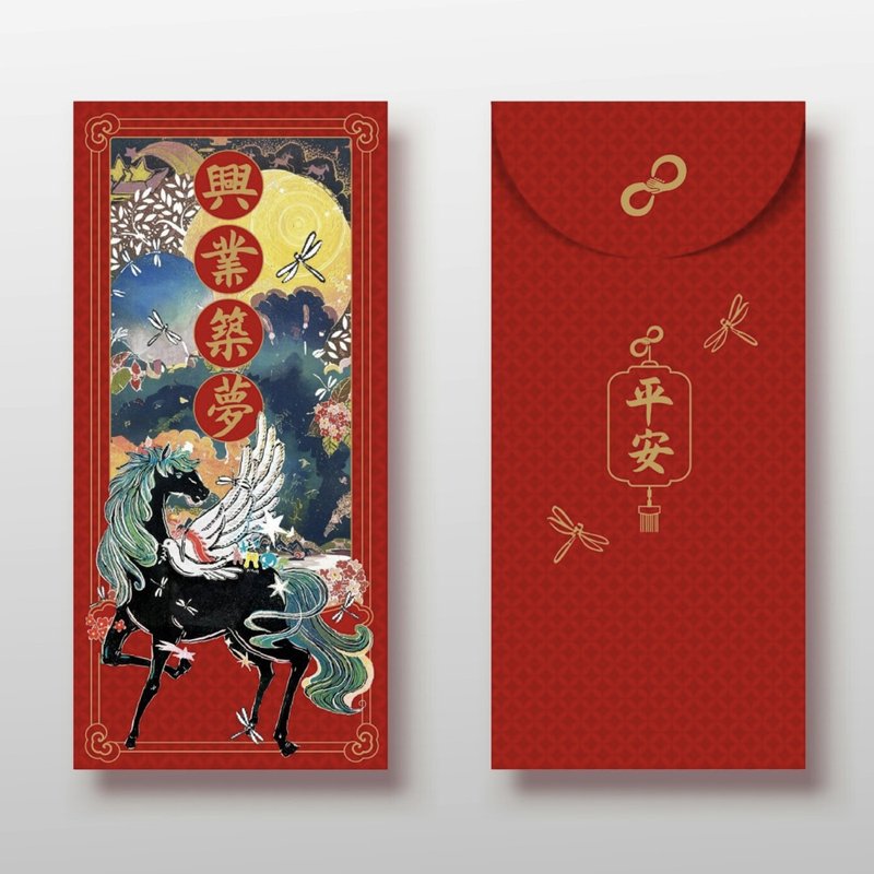 【興業築夢】馬年彩印燙金紅包袋-二入一組 - 紅包袋/春聯 - 紙 紅色