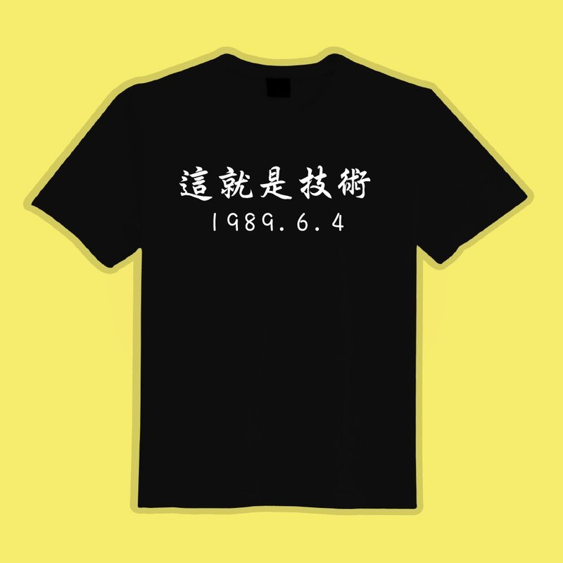 山道猴子 這就是技術 莫忘初衷 衣服 T恤 重機 檔車 團服 童裝 - 男 T 恤 - 棉．麻 多色
