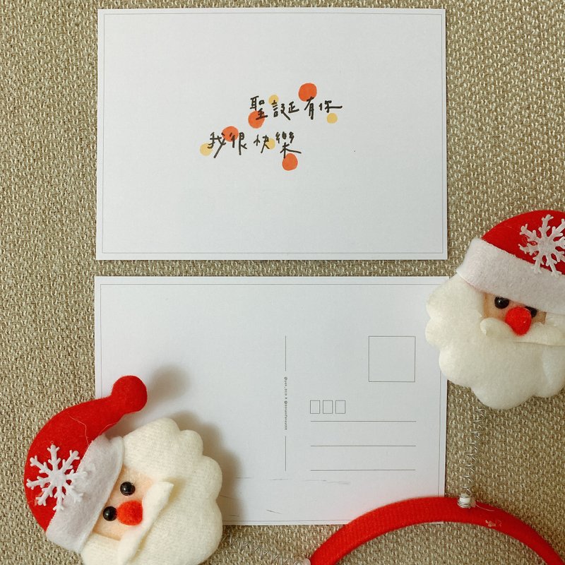 postcard christmas card congratulations - การ์ด/โปสการ์ด - กระดาษ 