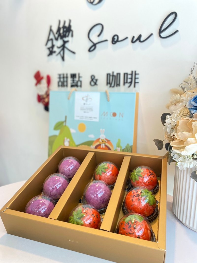 中秋限定 莓好芋見中秋禮盒 (草莓蛋黃酥+芋頭麻糬酥)鑠甜點 - 蛋糕/甜點 - 其他材質 