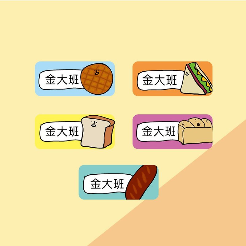 Jinhao Store/Name Sticker/Bread - Stickers - Other Materials Multicolor
