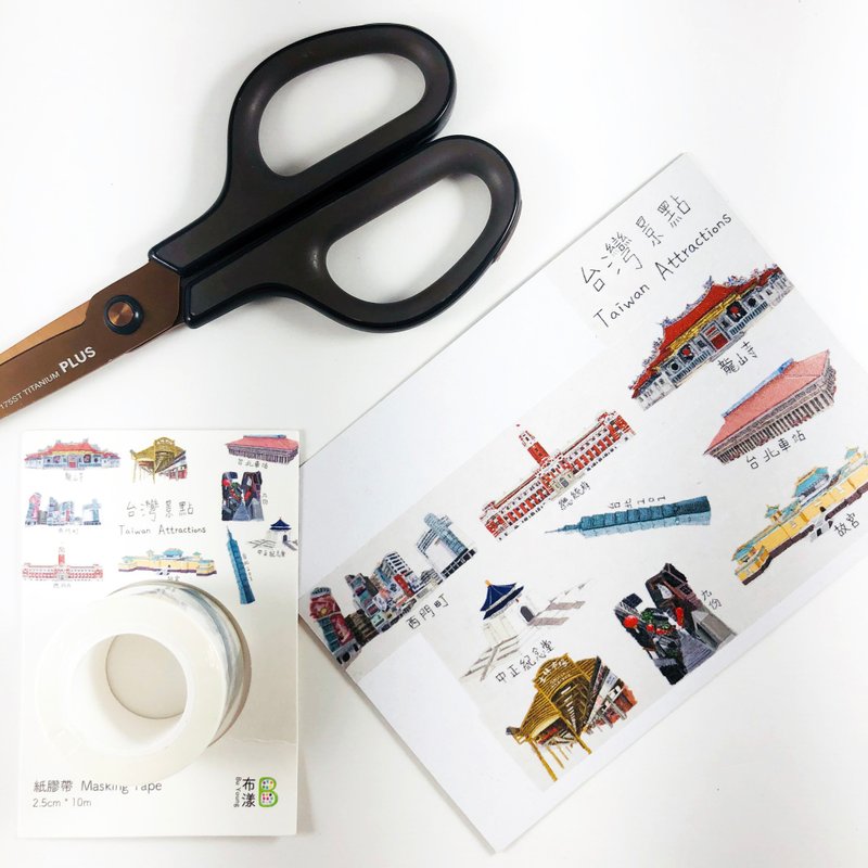 台灣原創紙膠帶 手繪建築款 = 日本進口和紙 = 布漾獨家設計 - 紙膠帶/和紙/PET - 紙 白色