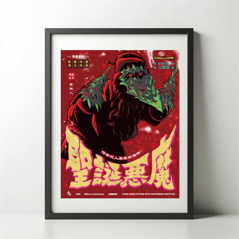 無紙用工作室 NOPAPERSTUDIO 聖誕之惡魔Poster - 海報/掛畫/掛布 - 紙 白色