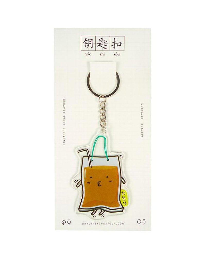 打包仔 Da Bao Bro Keychain - Keychains - Acrylic 