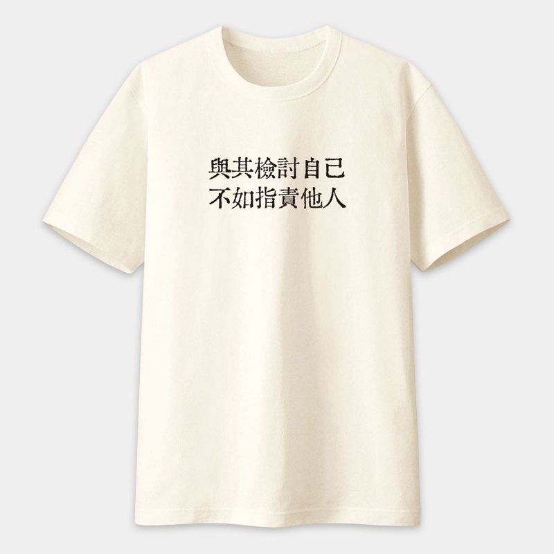 中性短袖棉T  厭世語錄 趣味文字 PS127 - 男 T 恤 - 棉．麻 卡其色