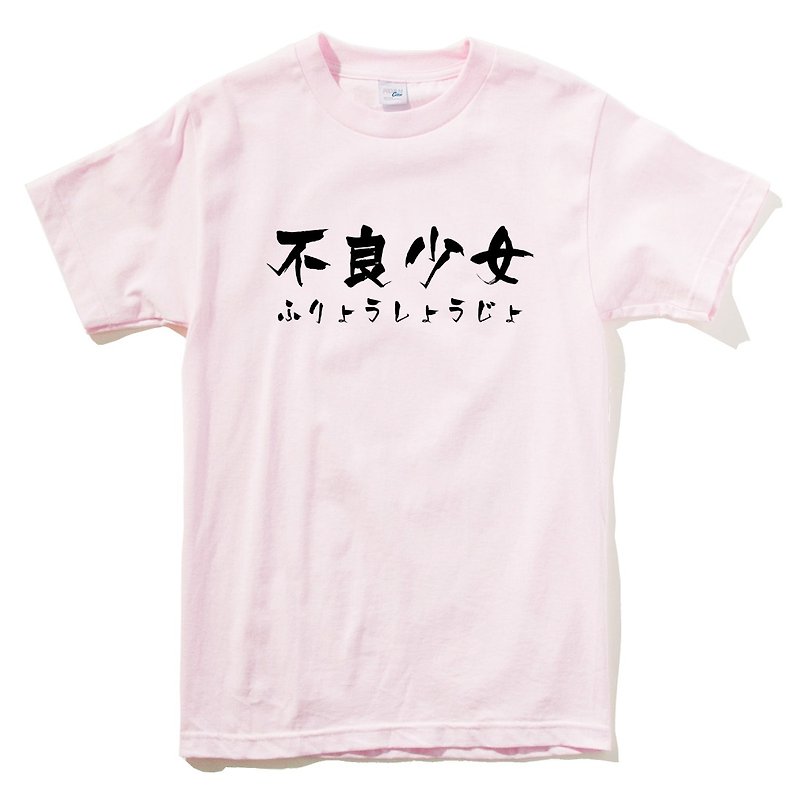 日文不良少女 短袖T恤 淺粉色 日本 日語 文青 文字 漢字 中文 - T 恤 - 棉．麻 粉紅色