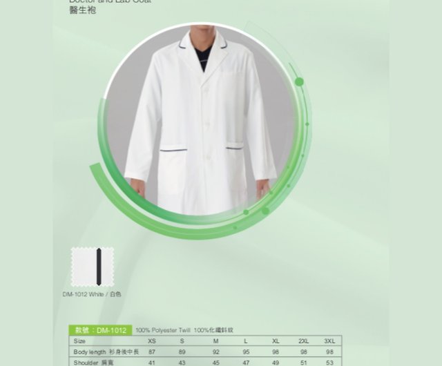 Nano anti-bacterial doctor coat lab coat medicine student gift for him  DM1001 - Shop NanoFit Men's Coats & Jackets - Pinkoi