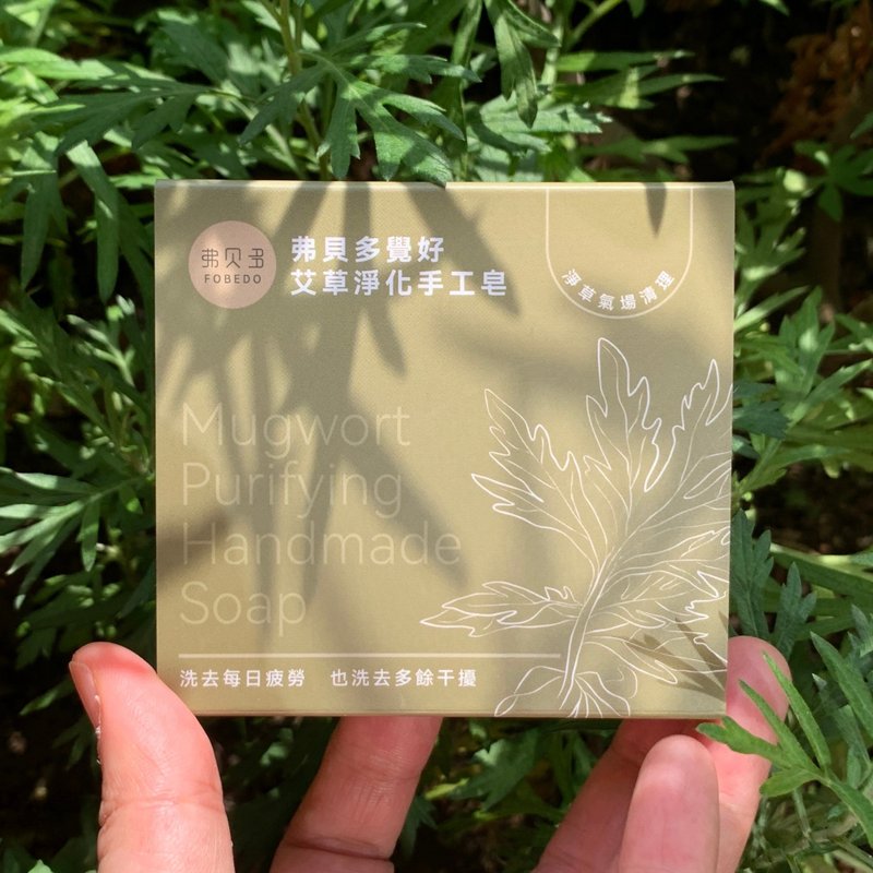 覺好艾草淨化手工皂 / 淨草氣場清理 / 潤澤不乾澀 潔淨除穢添運 - 肥皂/手工皂 - 濃縮/萃取物 卡其色