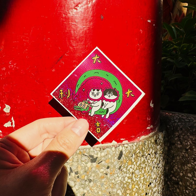 Big Lucky Big Happy ! Spring Couplet Sticker - สติกเกอร์ - พลาสติก สีแดง