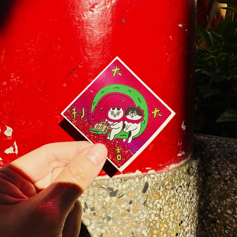 Big Lucky Big Happy ! Spring Couplet Sticker - Stickers - Plastic Red