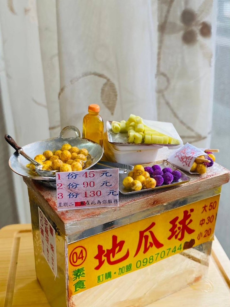 地瓜 地瓜球 攤車 夜市 點心 小吃 台式 袖珍 手作 食玩 微型 - 擺飾/家飾品 - 黏土 