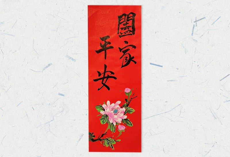 【Fast Arrival】【2023 Year of the Rabbit Spring Festival couplets】Handwritten Spring Festival couplets/Hand-painted creative Spring Festival couplets lHejiaping - Chinese New Year - Paper Red