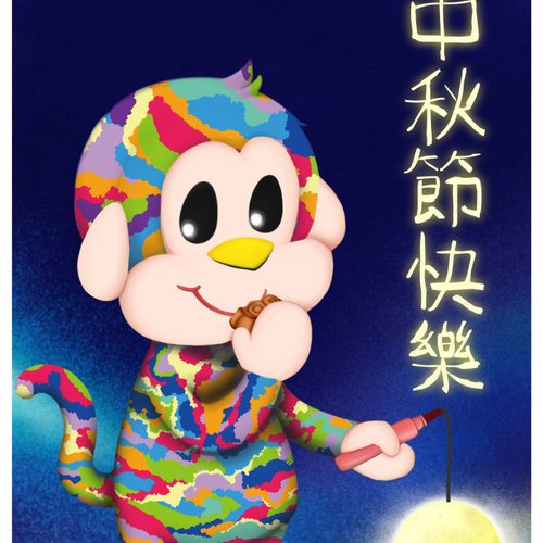 白熊指揮中心 明信片- 店長哈迪 中秋節卡片A (digi)