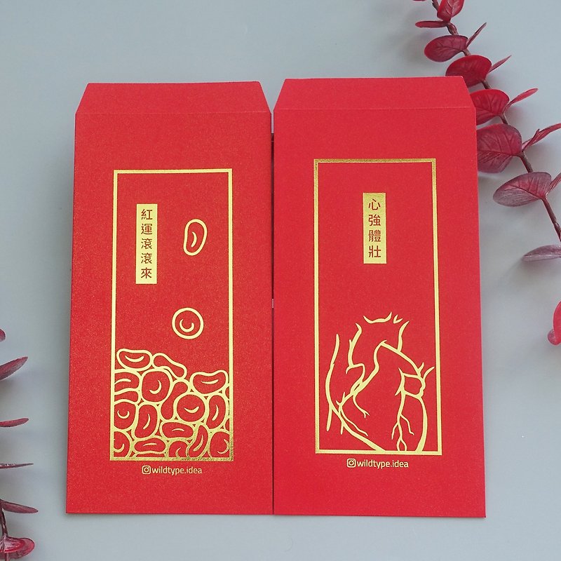 A Year of Hard Work-Biological Stamping Red Envelope Bag - Chinese New Year - Paper Red