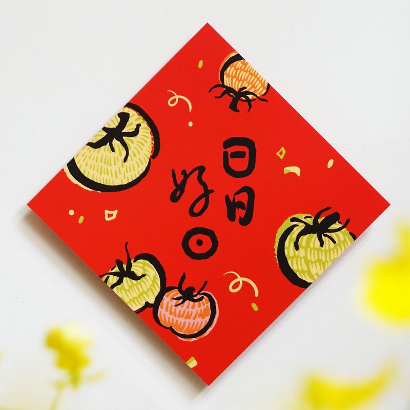 [Have a good day every day] Cultural and creative Spring Festival couplets l Hui Chun l Designer Spring Festival couplets l Will not break down for a whole year - Chinese New Year - Paper Red