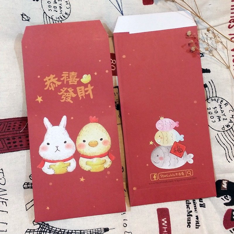 2017 Rabbit illustration red envelopes / 10 into - Chinese New Year - Paper Red