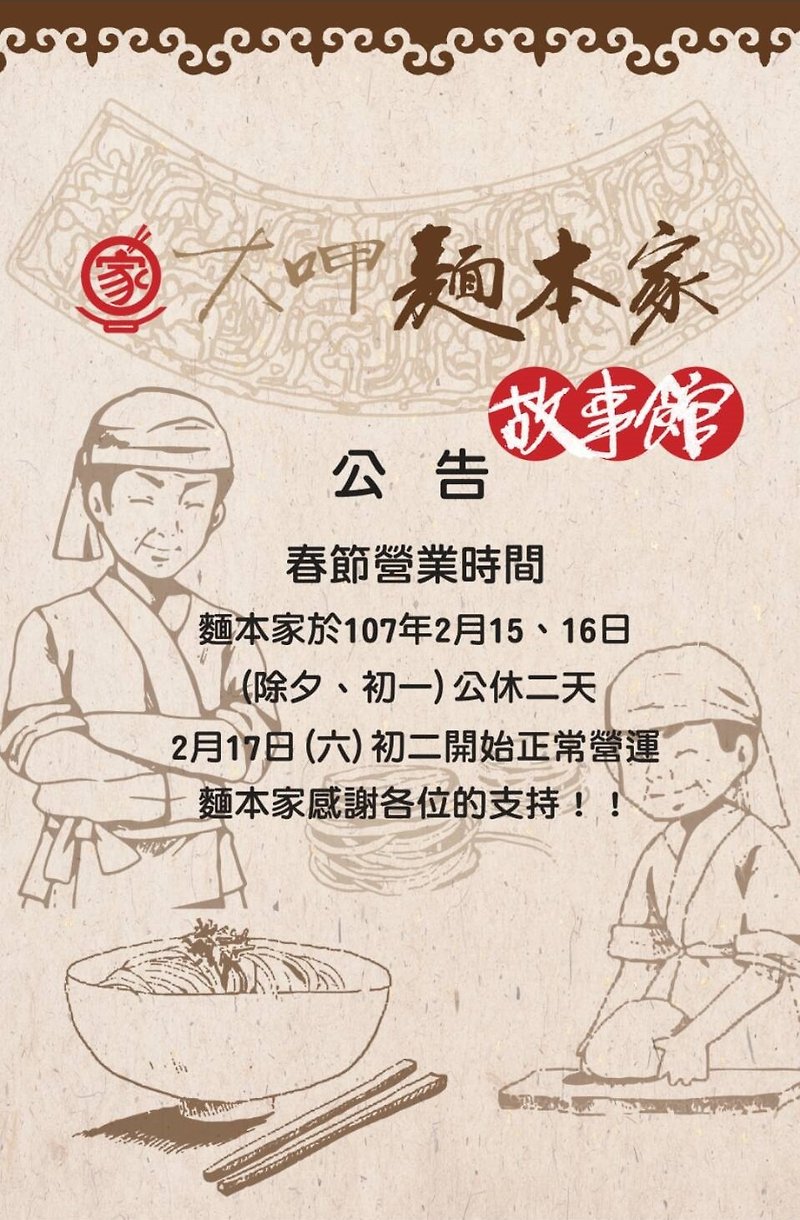 Hong Kong and Macau Free Shipping Group (optional 3 package +1 chives sauce) + green tea noodles - Gordon Leung - บะหมี่ - วัสดุอื่นๆ สีแดง
