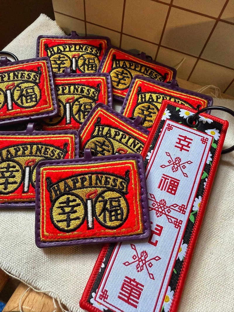 香港原創文作| 港式本土刺繡鎖匙扣-幸福火柴盒 - 吊飾/掛飾 - 繡線 紫色