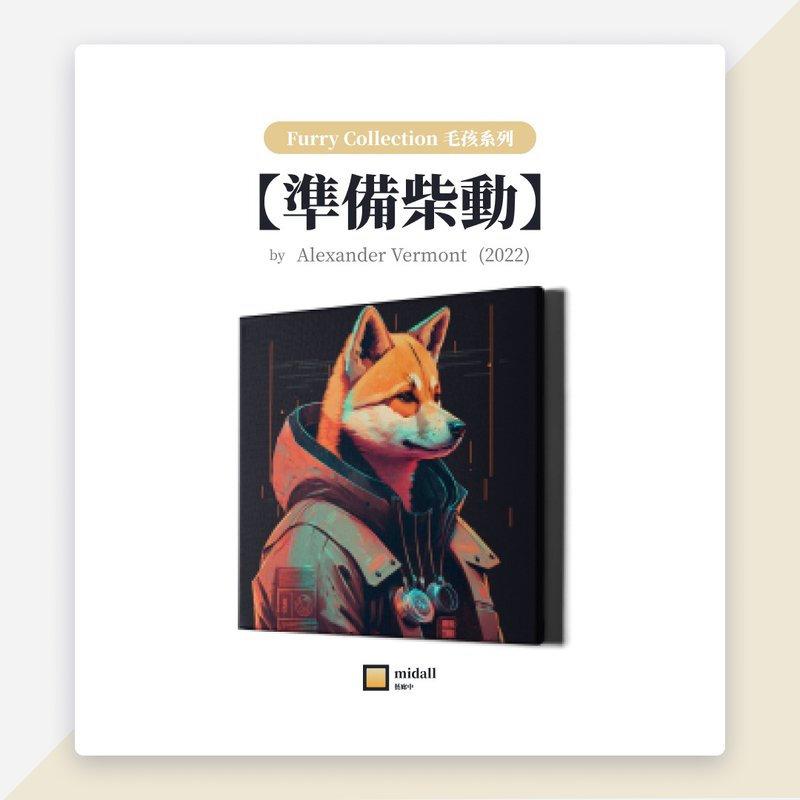 Ready to move 【House of Shiba series by artist hanging paintings】 - โปสเตอร์ - วัสดุกันนำ้ 