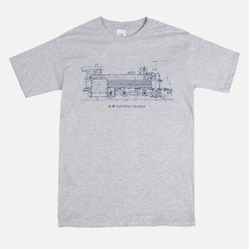 Pre-order T-Shirt - Taiwanese Train 台語火車 hue-tshia / he-tshia - Men's T-Shirts & Tops - Cotton & Hemp Gray