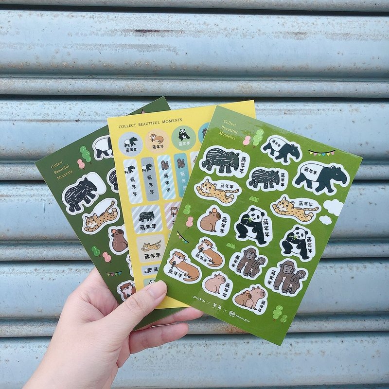 Taipei Zoo Star Animal Collection Hand-painted Name Sticker Pocket Collection | Taipei Zoo Joint Name - Stickers - Paper Gray