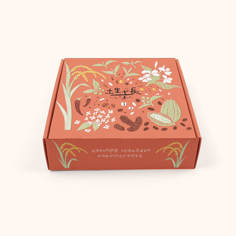 Homegrown BOX (can hold two packs of rice crackers, with carrying bag) - Gift Wrapping & Boxes - Paper 