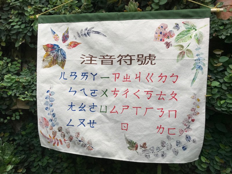 葉拓彩注音符號材料包 - 插畫/繪畫/寫字 - 棉．麻 卡其色