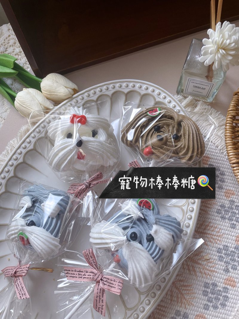 狗狗馬林糖 瑪爾濟斯 貴賓 雪納瑞 棒棒糖 婚禮小物 100入 - 零食/點心 - 新鮮食材 白色