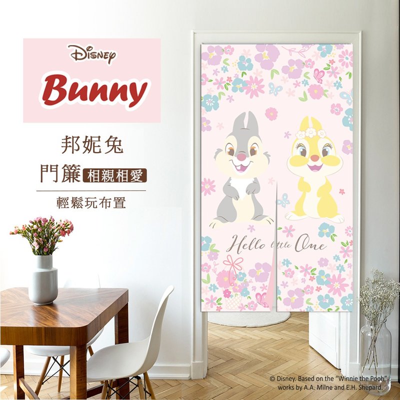 【Disney Disney】Digital Printed Long Door Curtain-Bonnie Rabbit (Love each other) Made in Taiwan - ม่านและป้ายประตู - เส้นใยสังเคราะห์ 