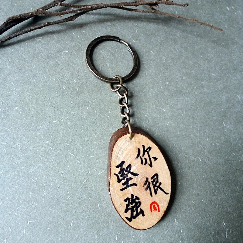 Handheld Key Chain / Key Ring / Strap (Partial Wood - You Are Strong) - Keychains - Wood Multicolor
