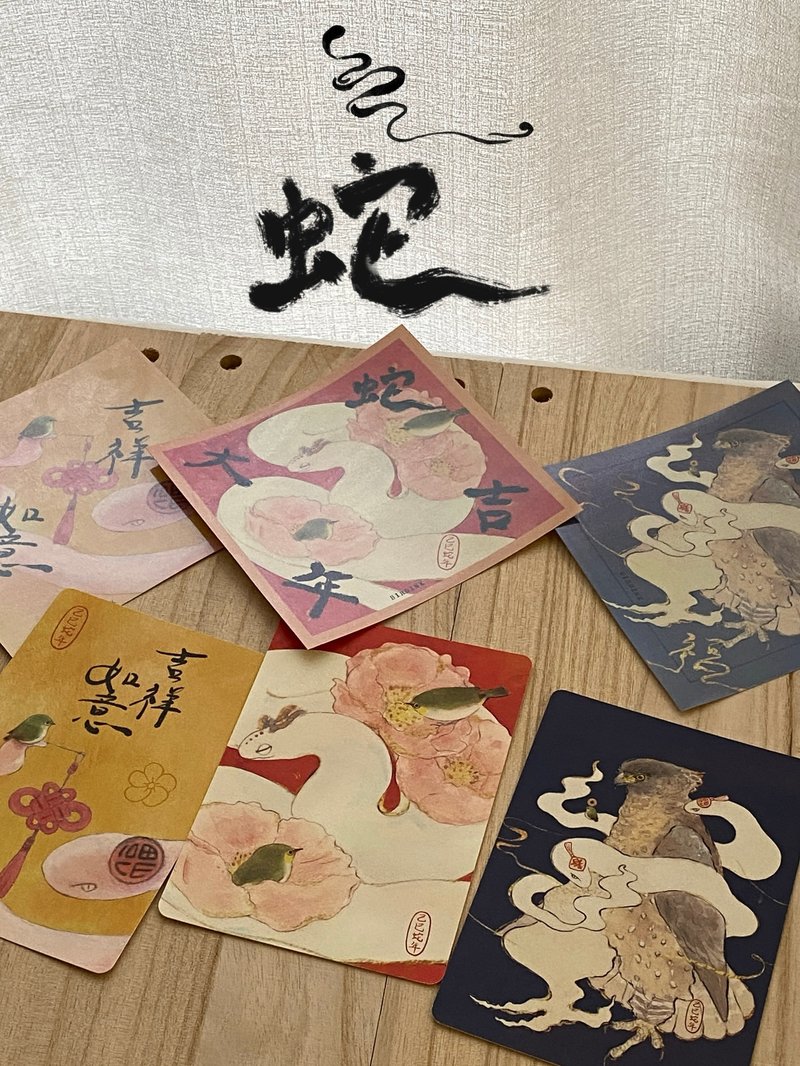 蛇年 春聯貼紙、紀念明信片 - 紅包袋/春聯 - 紙 