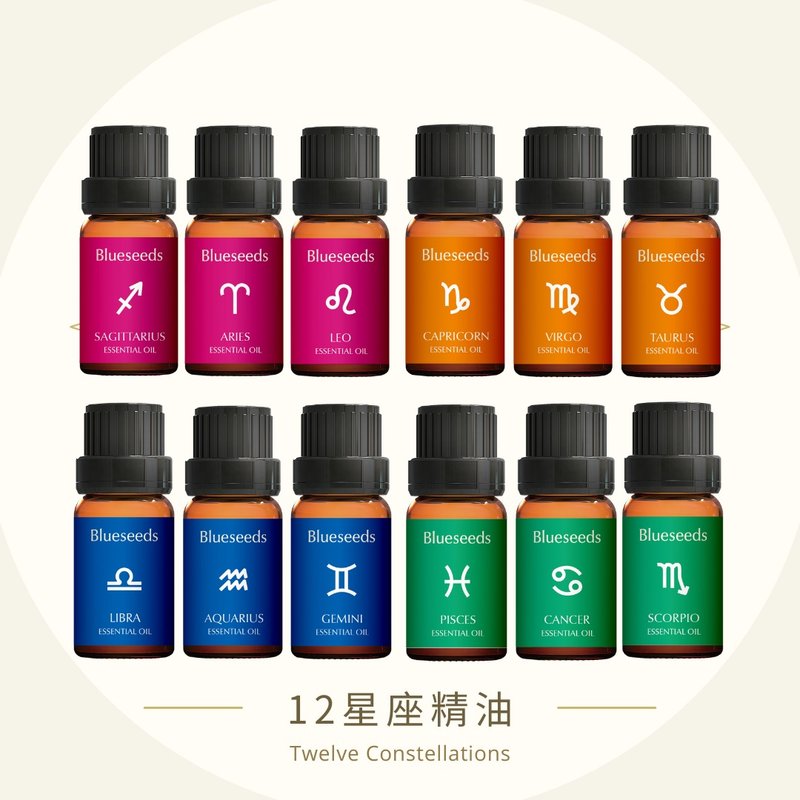 【Blueseeds】Considering Twelve Constellations Essential Oil 5ml Dropper Bottle Pure Essential Oil - Fragrances - Essential Oils Multicolor