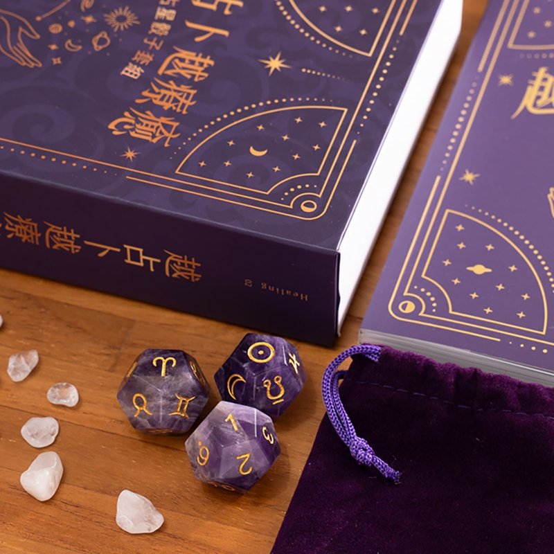 占星骰子豪華套組 - 紫水晶 - 擺飾/家飾品 - 寶石 紫色