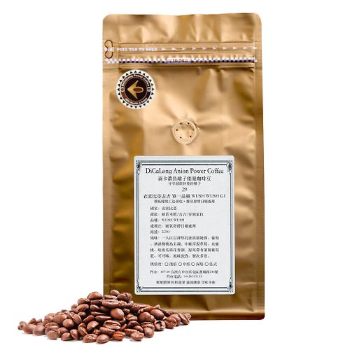滴咖濃能量咖啡 滴咖濃 一磅咖啡豆【衣索比亞古吉 WUSH WUSH G1】