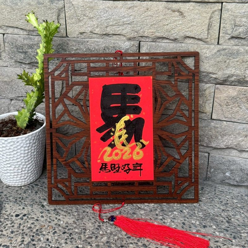 【2026 Bingwu Year of the Horse】Handwritten Fan - Fans - Paper 