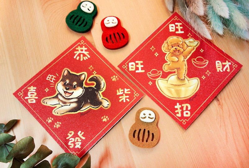 Dog Want Want Spring Festival (waterproof sticker) - 2 into - Stickers - Waterproof Material Red