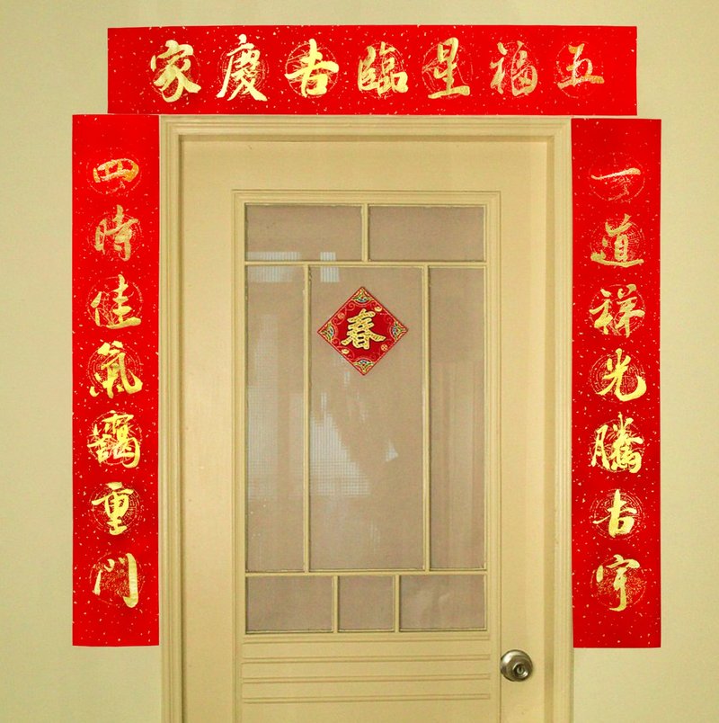 [2025 Year of the Snake Handwritten Spring Couplets] New Year Door Couplets | Handwritten Gold and Ink Spring Couplets | Seven-Character Spring Couplets - Chinese New Year - Paper 