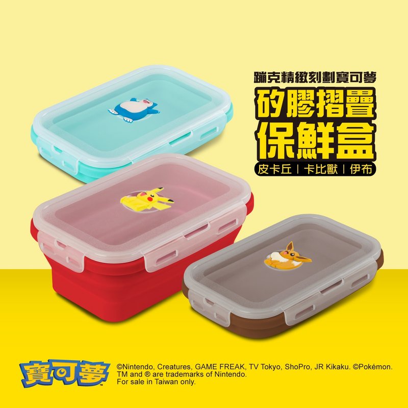 Bone/Pokémon Series Silicone Folding Tupperware Enjoy dining time with your Pokémon! - กล่องข้าว - ซิลิคอน หลากหลายสี