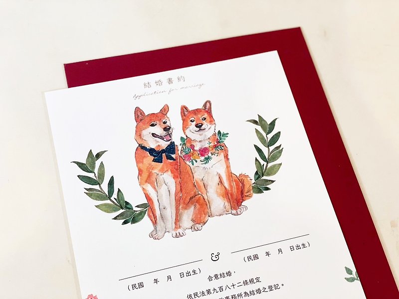 Sweet Shiba Inu/watercolor self-written wedding contract/three copies/information can be printed on behalf of you/fast shipping - ทะเบียนสมรส - กระดาษ 