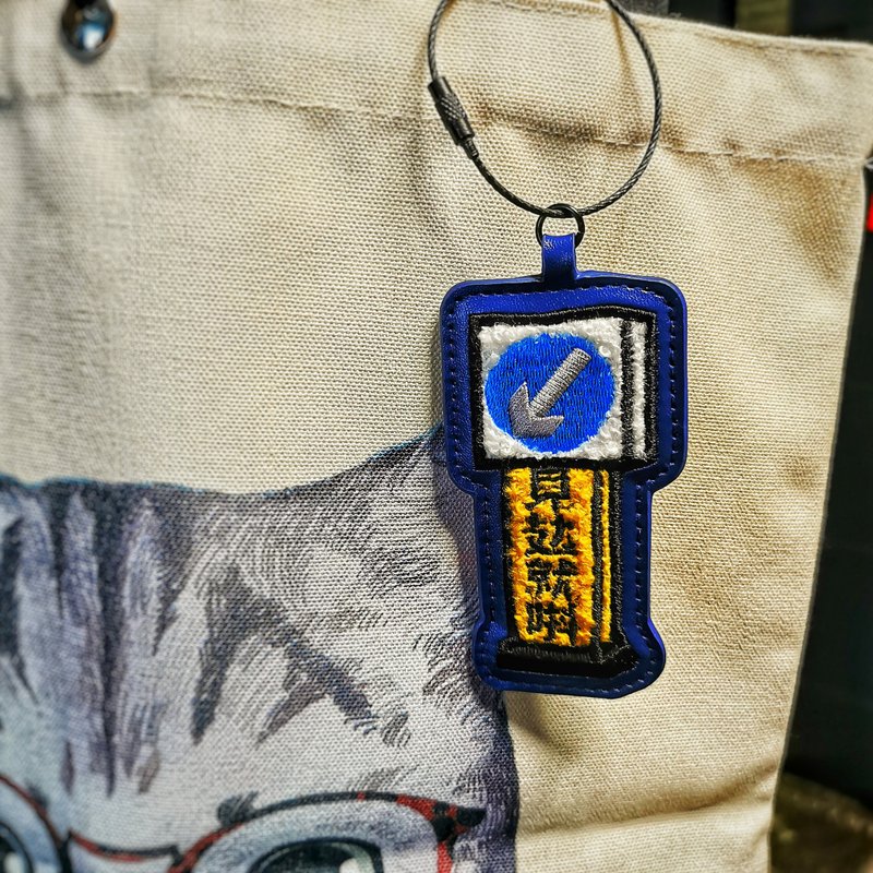 香港原創文作| 港式本土刺繡鎖匙扣-見攰就唞 - 吊飾/掛飾 - 繡線 藍色