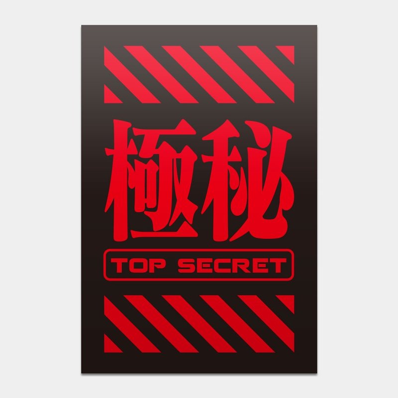 極秘 Top secret 防水貼紙組合 可貼筆電 行李箱 汽機車 030 - 貼紙 - 防水材質 紅色