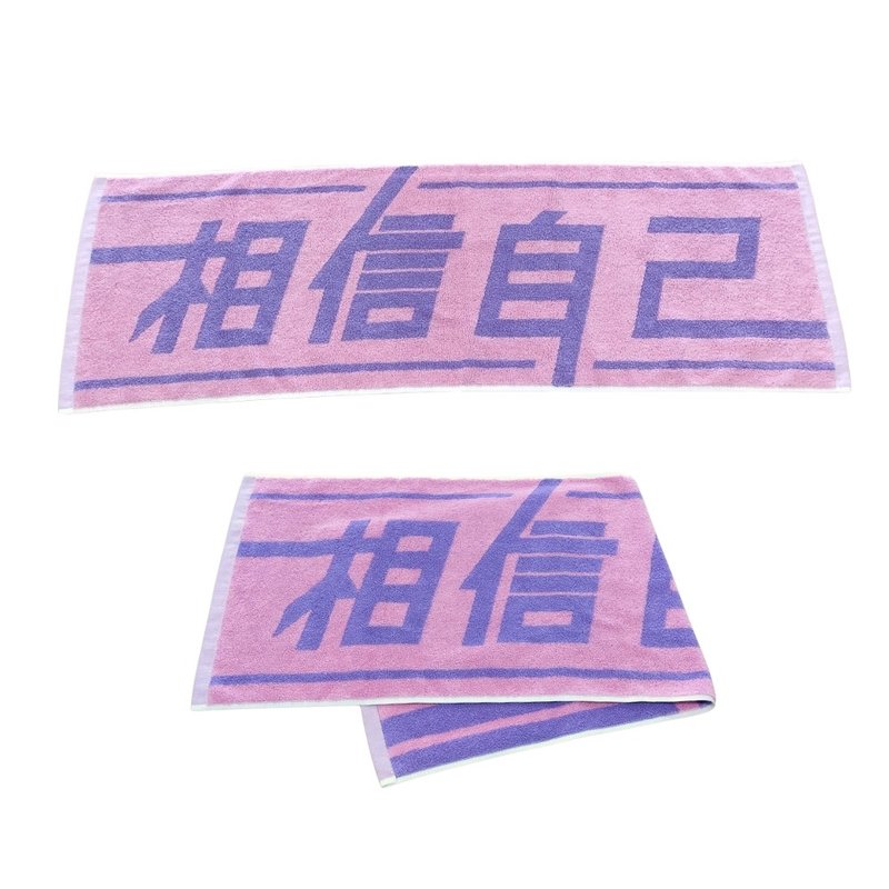 100%love it 相信自己緹花運動毛巾 寬版 純棉 33*102CM 台灣製 - 運動配件 - 棉．麻 