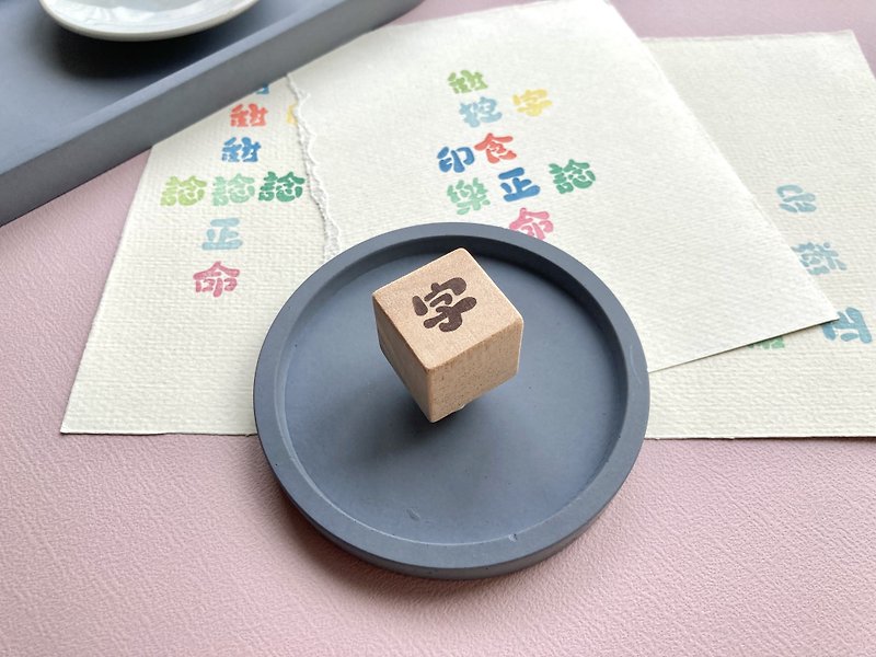 Single-character hand-engraved rubber stamp[word] - ตราปั๊ม/สแตมป์/หมึก - ยาง 